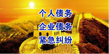 金江镇要账公司