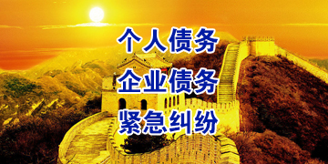 金江镇追债公司